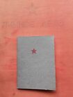 RKKA RED ARMY BOOK EMPTY NOT-ISSUED RARE 1942-1945 ID USSR SOVIET WORLD WAR II