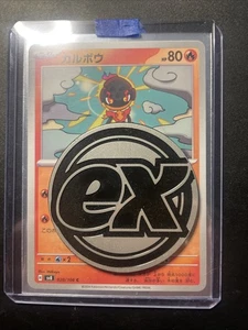 Charcadet 020/106 C SV8 Super Electric Breaker - Pokemon Card Japanese Tcg W/ Ex - Picture 1 of 6