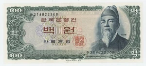 Korea, South 100 Won ND 1965 Pick 38A UNC banknote Uncirculated Brown - Picture 1 of 2