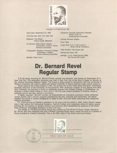 #8625 $1 Estampilla Dr. Bernard Revel #2193 Página de recuerdos de USPS - Imagen 1 de 1