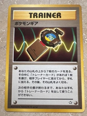 PokeGear Rare Neo Genesis 088/111 ⭐ NM - Bild 1 von 2