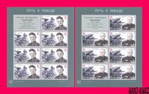 TRANSNISTRIA 2024 WWII Way Victory World War Heroes Lieutenant Colonel Pilot m-s - Picture 1 of 1