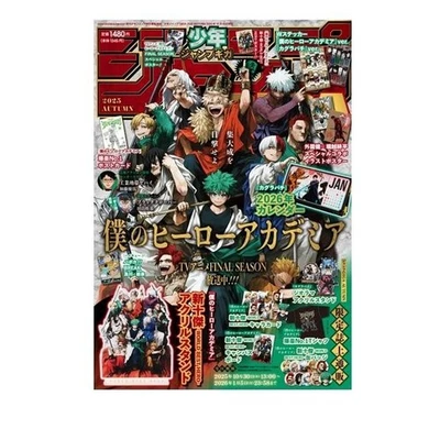 JUMP GIGA 2025 AUTUMN My Hero Academia Special Issue + Bonus Item Japan Shueisha - Image 1 of 4