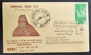 1961 Nepal 42nd Birthday FDC ties 6P Stamp cd Kathmandu-Brighton - Picture 1 of 2