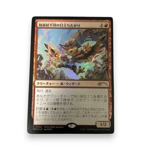 Slickshot Show-Off Japanese Exclusive PWS 2025 Autumn Promo MTG NM - Picture 1 of 2