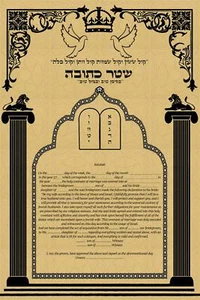 King Solomon Ketubah Marriage Contract Wedding print ktuva ktuba Jewish כתובה - Picture 1 of 1