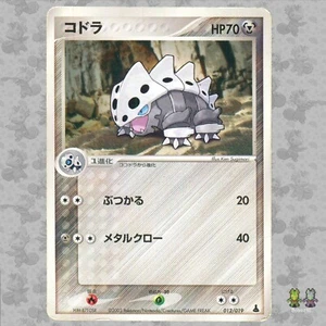 Mazo de Inicio Lairon 012/019 Japonés Mudkip Avanzado ADV UED Tarjeta de Pokémon TCG LP - Imagen 1 de 4