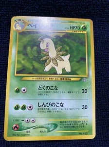 BayLeaf Neo Genesis No. 153 Cartas Pokemon Raras Japonesas Nintendo - Imagen 1 de 2