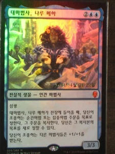 (Pre-release Foil) [NM] MTG Korean, Dominaria, 1 x Naru Meha, Master Wizard - Picture 1 of 1