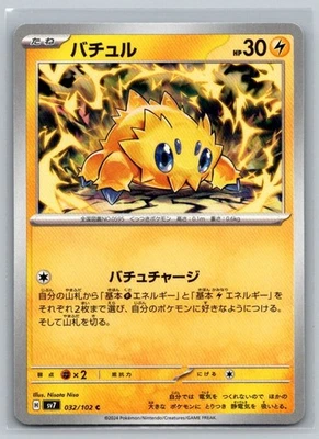 Joltik 032/102 Stellar Miracle POKEMON SV7 Japanese TCG Common Electric NM - Image 1 of 4