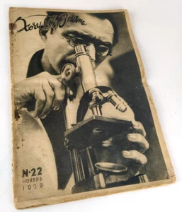 1929 Constructivism AvantGarde Magazines - Soviet Journal Suprematism - Picture 1 of 7