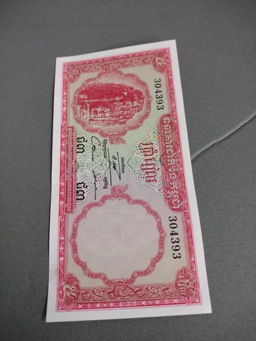 Cambodia 5 Riels Banknote 1962 Crisp And Sharp No Folds Or Flaws Cover