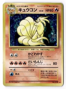 1996 Ninetales #38 Holo Rare Pokemon Japanese Base Set Vintage WOTC US SELLER LP - Picture 1 of 2