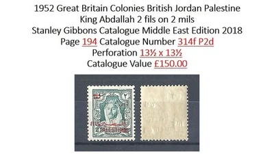 British Jordan Palestine 1952 King Abdallah Cat £150 Stanley Gibbons #314f MNH - Image 1 of 2