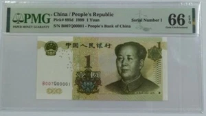 1999 CHINA 1 YUAN PMG66 EPQ GEM UNC  "Low No.1" {P-895d}  - Picture 1 of 4