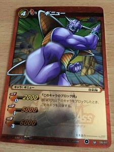 Carte Dragon Ball Z DBZ Miracle Battle Carddass Part 1 #09/97 Rare Foil 2009 - Imagen 1 de 1