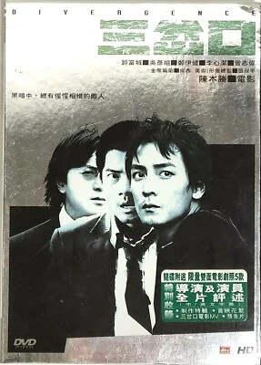 2005 Hong Kong Movie 三岔口 Divergence 郭富城 Aaron Kwok 鄭伊健 吳彥祖 DVD Chi/Eng Sub - Image 1 of 3
