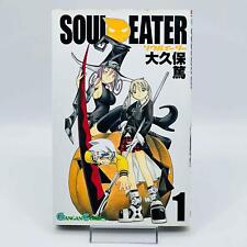 1st Print Soul Eater - Volume 01 Japanese Manga