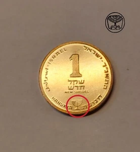One New Sheqel Israel Very Rare Coin Hanukka And Little Star of David Mint - Picture 1 of 4