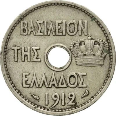 Greece 10 Lepta Coin | King George I | Owl | Amphora | KM63 | 1912 - Image 1 of 4