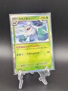 (US Seller) 2023 Pokemon TCG JPN Sv4a Shiny Treasure Abomasnow 011/190, Holo NM - Picture 1 of 2