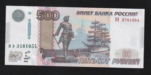 🇷🇺 RUSIA 500 RUBLOS, 1997 / 2010, SIN CIRCULAR *, P 271 * PETER GREAT * - Imagen 1 de 2