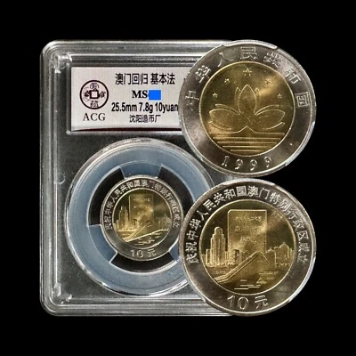 CHINA. 1999, 10 Yuan - Establishment of Macau S.A.R., Sacred Lotus ACG Slab 398 - Image 1 of 4