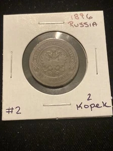 1896 russia 2 kopek copper coin russian two kopek circulated #2 - Picture 1 of 14