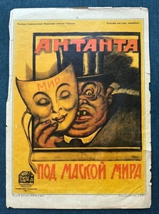 1957 Civil War Revolution Soviet Propaganda Original Poster Russian 30x40 Rare - Picture 1 of 5