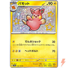 Shiny Pawmo S 248/190 SV4a Shiny Treasure ex - Pokemon Card Japanese