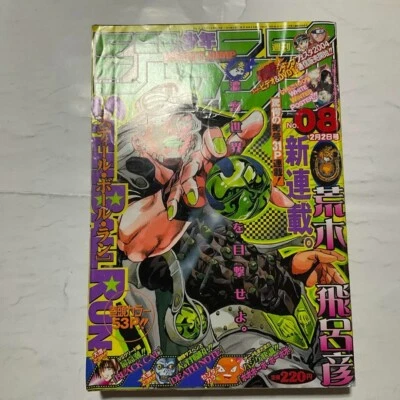 Weekly Shonen Jump 2004 No.8 Steel Ball Run 1st episode JoJo’s Bizarre Adventure - Image 1 of 4