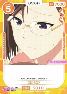 S1-010 ST Osica Uzaki-chan Wants to Hangout! - Picture 1 of 1