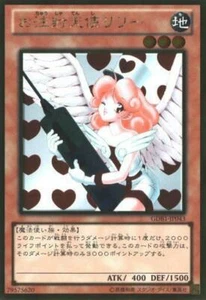 GDB1-JP043 - Yugioh - Japanese - Injection Fairy Lily - Gold - Picture 1 of 1