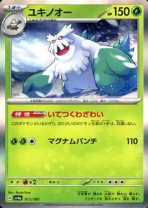 Tarjeta de Pokémon japonesa Abomasnow 011/190 SV4a Shiny Treasure EX - Imagen 1 de 1