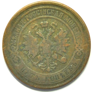 mw24810 Russia; 5 Kopeks 1876 CPB  Nicholas II   Y#12.2 - Picture 1 of 2