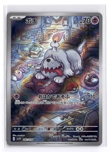 2023 Near Mint Pokemon Greavard 087/078 AR sv1V Scarlet & violet Japanese - Picture 1 of 2