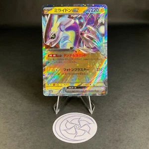 [US] Miraidon ex - 071/190 - SV4a: Shiny Treasure ex - NM - Picture 1 of 6