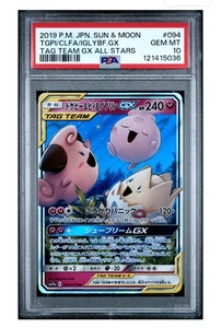 PSA 10 Sm12a Togepi & Cleffa & Igglybuff GX 2019 Tag Team All Stars Card 094/173 - Picture 1 of 2