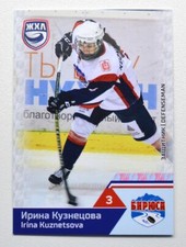 2019-20 Sereal WHL Biryusa Krasnoyarsk #WHL-BIR-003 Irina Kuznetsova