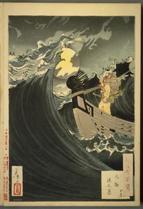 Hundert Aspekte des Mondes: 5-teilige japanische Kunstsammlung - Serie 1 - Bild 1 von 5