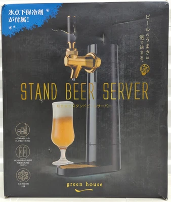 Green House Draft Beer Dispenser - Image 1 of 4
