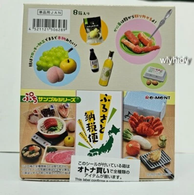 Miniature Hometown Tax Return Gifts  Box Set - Re ment - Image 1 of 4