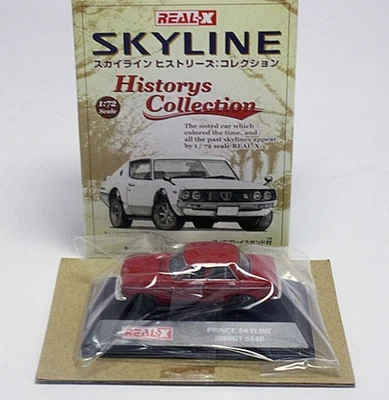 1/72 Real-X Skyline Histories CollectionPrince Skyline 2000GT [S54B] (Rosso) - Immagine 1 di 4