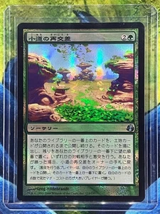 MTG Recross the Paths Morningtide Japanese Near Mint Foil - Picture 1 of 2