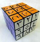 Arabic Magic Cube Puzzle Twist & Brain Teasers Islam Gift Eid Childs Kids BN