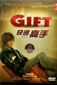 DVD Japanese Drama GIFT TV Series All Region TAKUYA KIMURA TRACK Shipping 011 - Picture 1 of 2