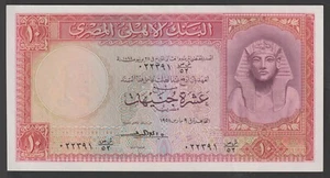 Egipto - 1958 - 10 libras - Pick-32 - Letrero #10 - Emary - Unc - Imagen 1 de 2