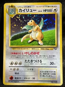 Dragonite GB Promo Holo No.149 Oldback Pokemon Card Japanese Nintendo Very rare - Picture 1 of 24