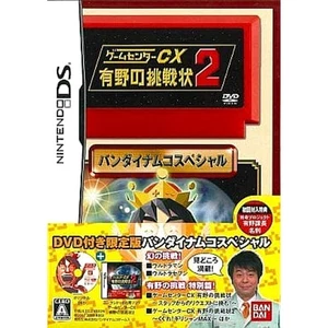 Retro Game Challenge 2 Bandai Namco Special Limited Edition wi... NDS NTSC-J CIB - Picture 1 of 10