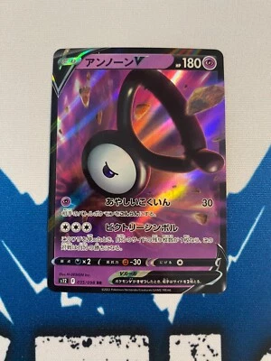 NM/M Japanese Pokemon Paradigm Trigger Unown V 035/098 RR s12 [US Seller] - Image 1 of 2
